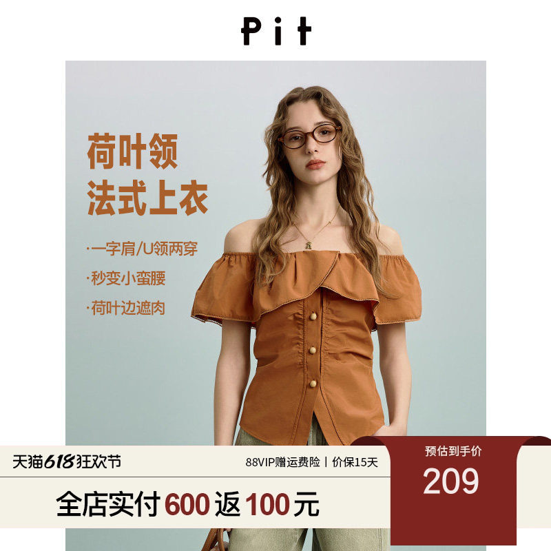 PIT套头捏褶收腰一字肩T恤女2026夏季新款显瘦百搭上衣