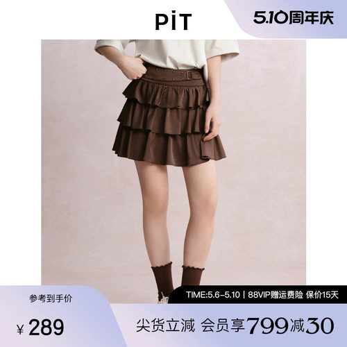 PIT纯色A字蛋糕裙短裙半身裙女2025夏薄款百褶小个子蓬蓬裙