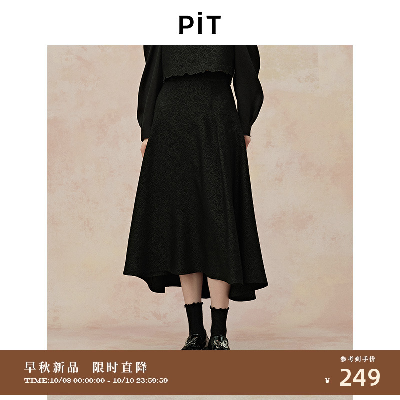 PIT法式复古黑色提花A字伞裙半身裙女2025秋荷叶边大摆中长裙