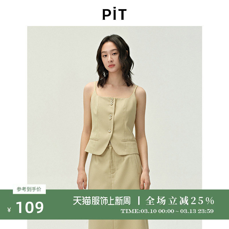 PIT纯色方领单排扣西装吊带坎肩马甲女2025夏薄款开衫背心上衣