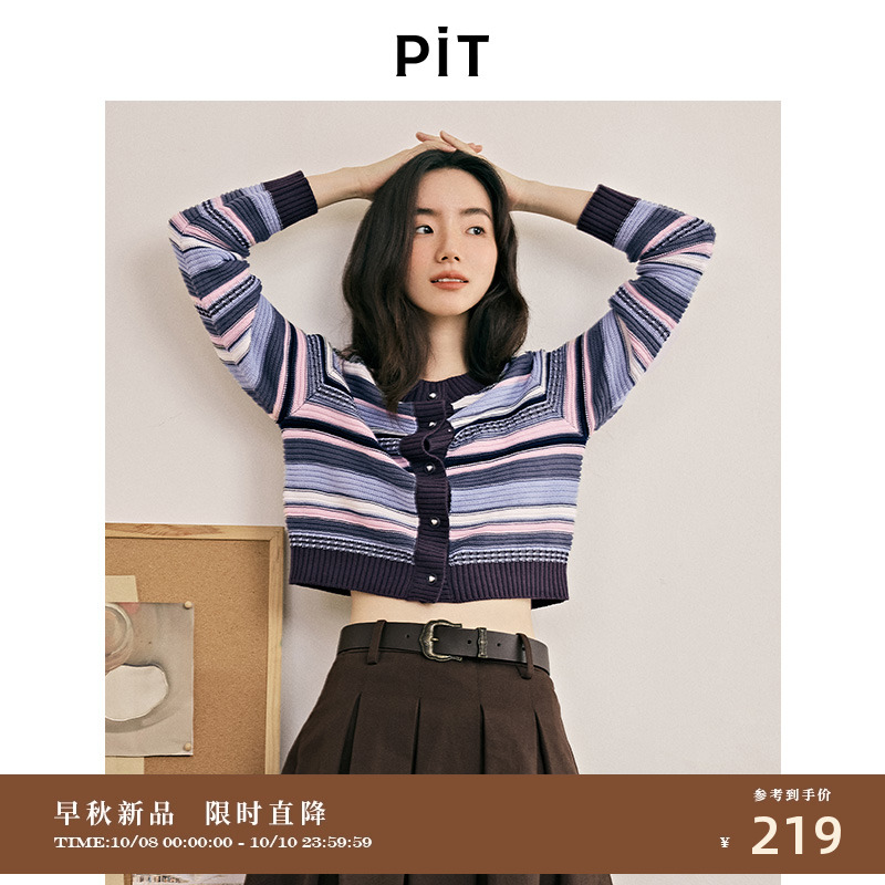 PIT撞色条纹圆领开衫长袖针织衫女2025秋减龄毛衣外套上衣
