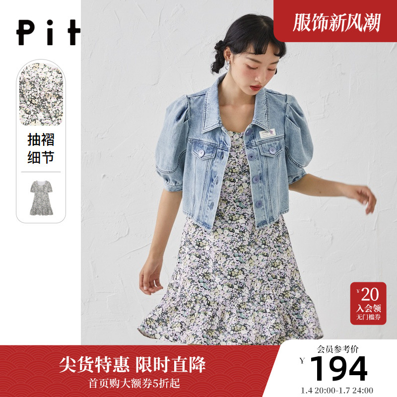 pit2023夏装新款碎花连衣裙女法式浪漫荷叶边清新紫色系仙女裙