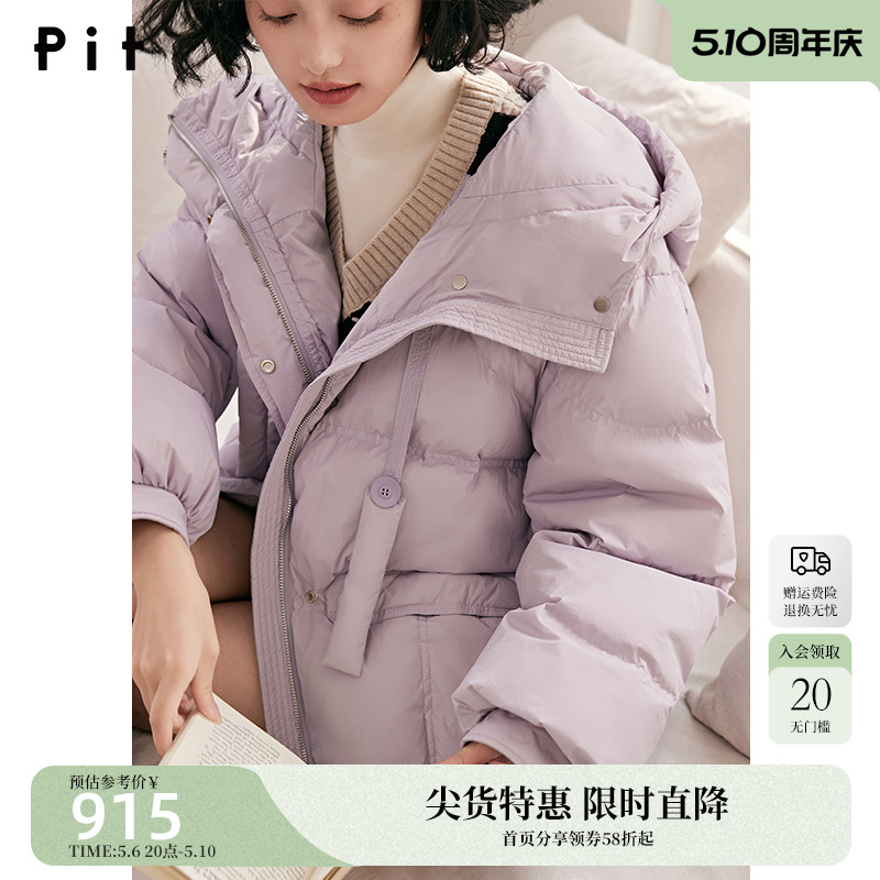 pit浅紫色90白鸭绒短款羽绒服女2023冬季新款高级感立领保暖外套