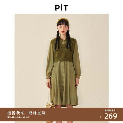 PIT复古法式针织马甲衬衫连衣裙女2024秋冬新款长袖套装两件套裙
