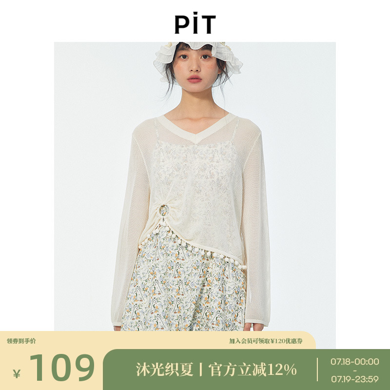PIT复古薄款镂空长袖针织衫女夏季新款宽松显瘦外搭罩衫上衣