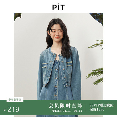 PIT莱赛尔棉长袖蓝色牛仔短外套女2026春季新款百搭显瘦上衣