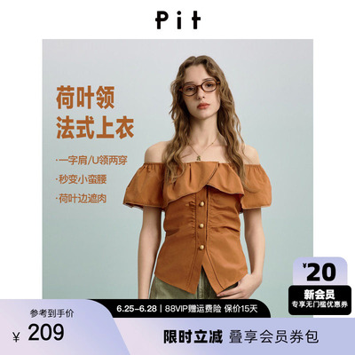 PIT套头捏褶收腰一字肩T恤女2026夏季新款显瘦百搭上衣
