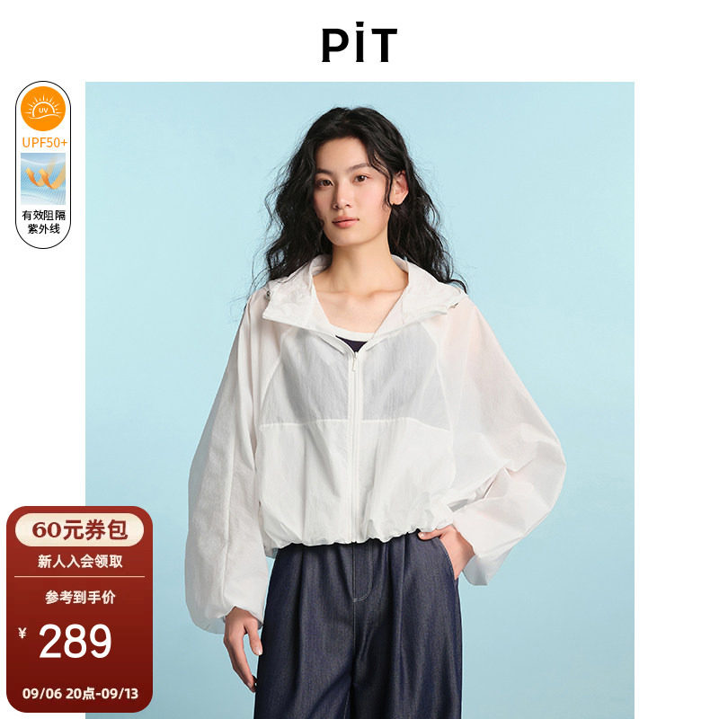 PIT纯色连帽拉链抽绳长袖短外套女2025夏轻薄透气运动风防晒上衣