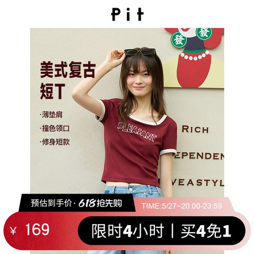 PIT复古垫肩T恤女士2026夏季新款撞色拼接方领短袖上衣