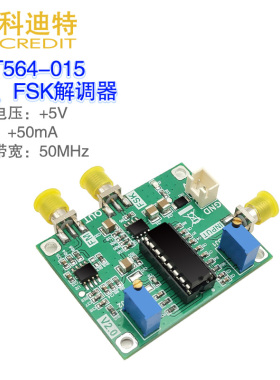 NE564模块专用FSK解调器FM解调器宽带解调频段适配电子竞赛F题
