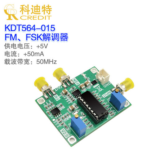 FSK解调调节器模块FM宽带NE564