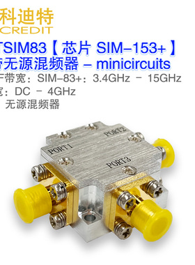 SIM-153+无源混频器Mini-Circuits  15GHz带宽  低损耗