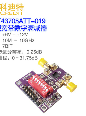 PE43705数字射频衰减器模块 10GHz带宽 高精度衰减调节 0.25dB步