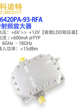 射频放大器模块驱动放大器6GHz-18GHz宽带24dB增益29dBm输出功率