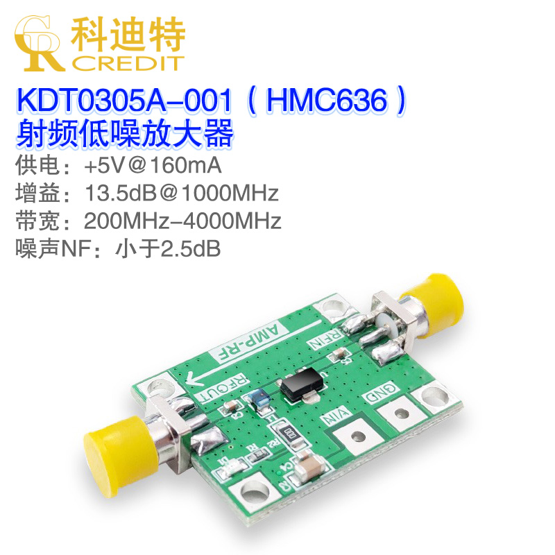 22dBm输出低噪放放大器13dB增益