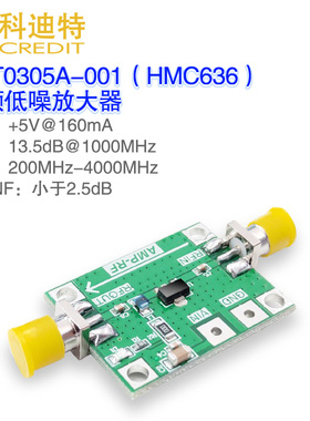 HMC636射频放大器 22dBm输出 驱动放大器 射频放大 13dB增益