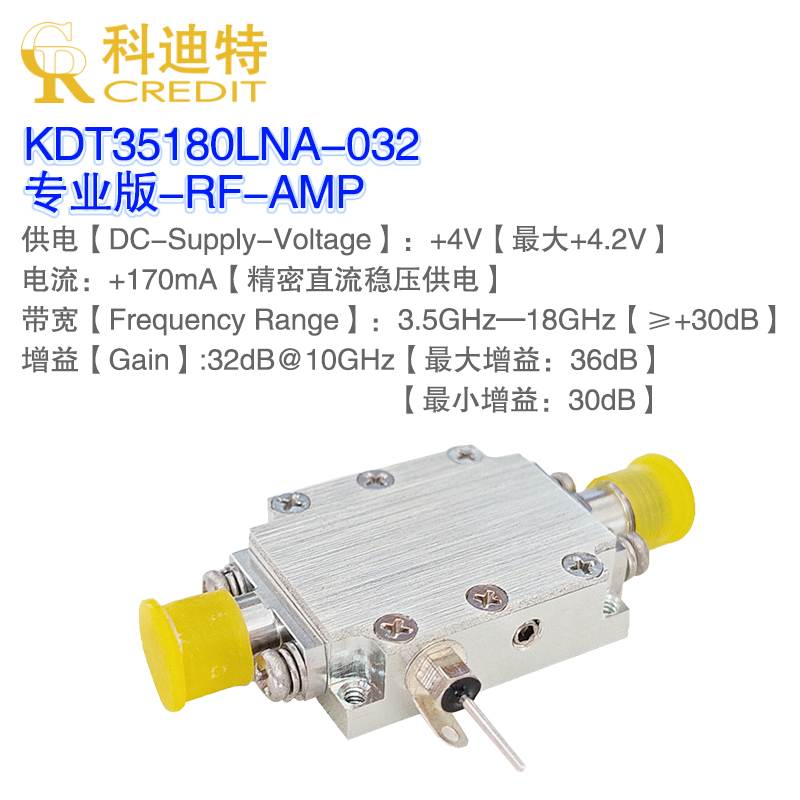 射频低噪声放大器 4G-18G 高增益  P1dB=13dBm G=32dB 宽带放大