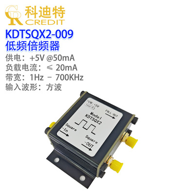 方波倍频器模块  低频方波倍频10Hz – 700KHz带宽X2倍频器波输出
