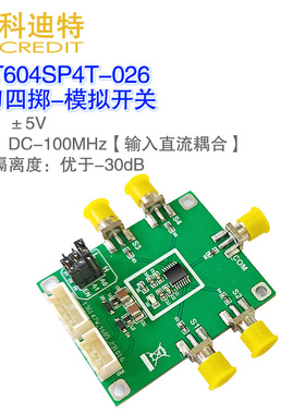 ADG604模拟开关模块 DC-100MHz带宽 兼容双极性信号 单刀四掷开关