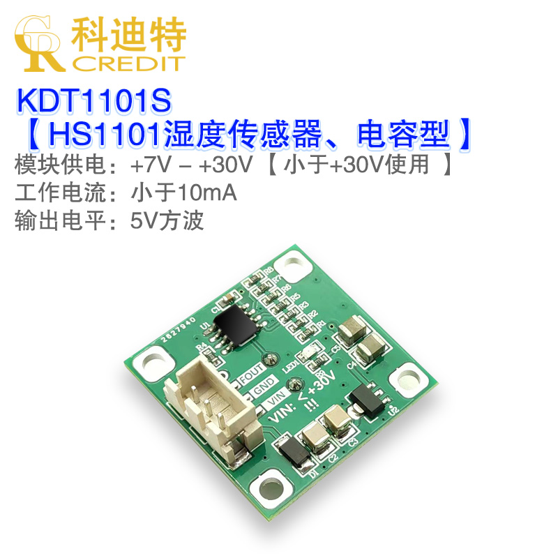 HS1101 湿度传感器 高精度RELATIVE HUMIDITY SENSOR 电子元器件市场 开发板/学习板/评估板/工控板 原图主图