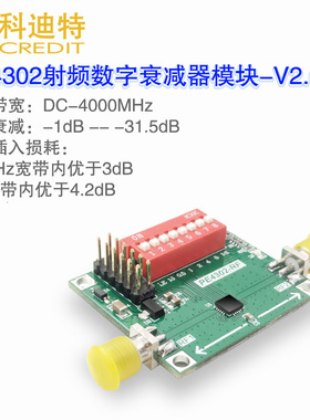 PE4302数字射频衰减器模块DC-4GHz带宽 高精度衰减调节 串行并行