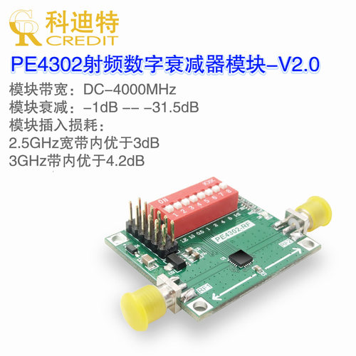 pe4302带宽高精度调节串行衰减器