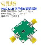 – 12GHz带宽 HMC220无源双平衡混频器 射频混频器 变频模块