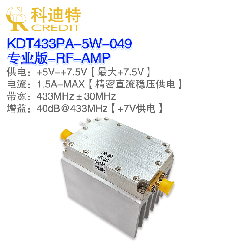 433MHz射频放大器通信射频