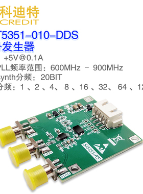 Si5351频率源模块3通道时钟信号发生器2.5KHz-200MHz参考时钟源