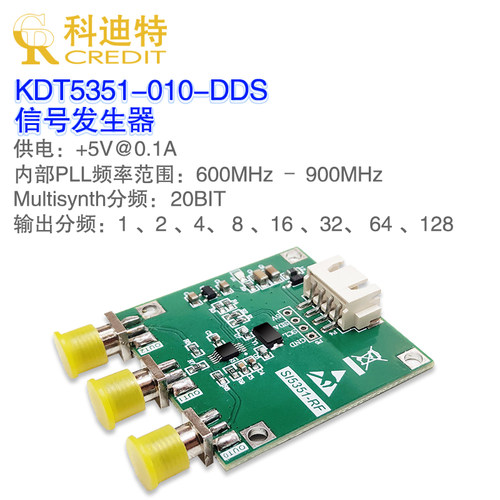 3通道频率源模时钟信号发生器