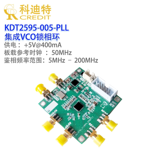 LMX2595频率源模块集成VCO锁相环
