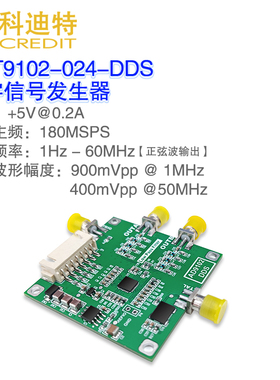 AD9102数字信号发生器模块 180MSPS主频 任意波形发生器 频率合