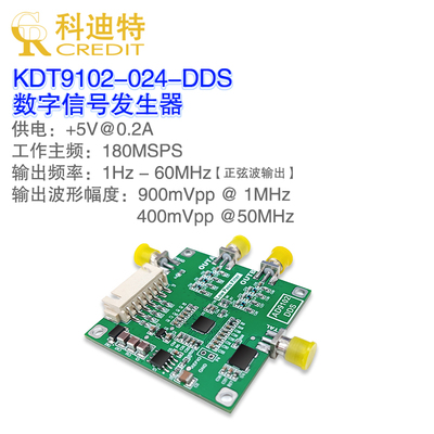 AD9102数字信号发生器模块