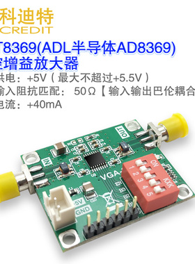 AD8369数压控放大器可变增益集成宽带放大器放大器 600MHz带宽