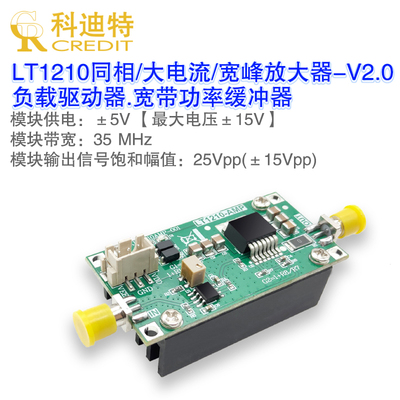 模块v2.0版本驱动大电流放大器