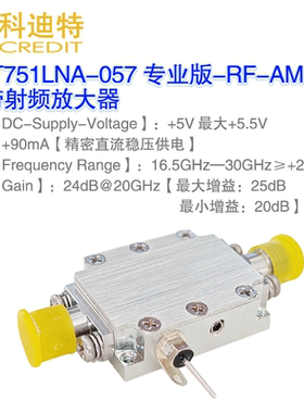 宽带射频放大器  17G-30G带宽   P1dB=13dBm  G≥20dB  混频接收
