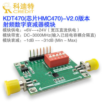 HMC470数字射频衰减器模块DC-3GHz衰减调节1dB步进31dB衰减值