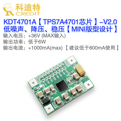 tps7a4701模块单电源射频低噪声