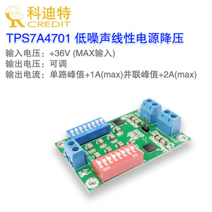 TPS7A4701线性电源 低噪声RF射频电源 双路正压并联 拨码调节电压