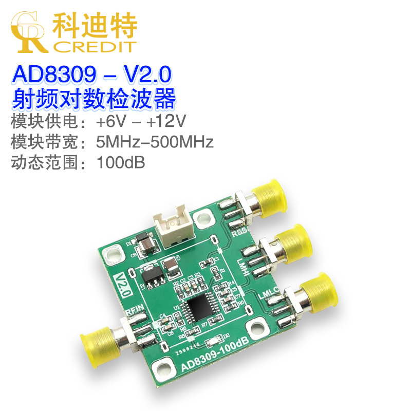 AD8309 射频对数检测器 ISSR 限幅放大器 发射机天线功率测量