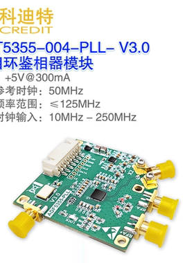 ADF5355锁相环鉴相器54MHz– 13.6GHz频率发生器低相噪射频扫频源