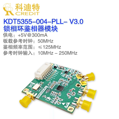 adf5355锁相环科迪特频率源
