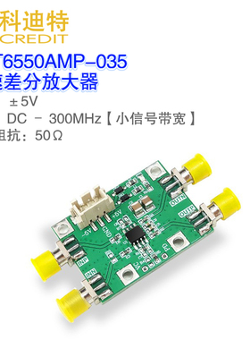 LMH6550模块单端/差分运算放大器高速ADC驱动3000V/us压摆率 300M