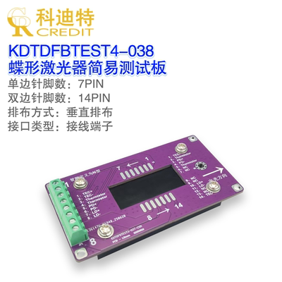 蝶形激光器简易底座  DFB驱动器 14PIN安装座  TEC温控  LD驱动板