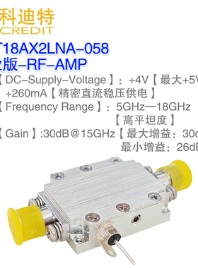 宽带射频宽带放大器 5G-18G平坦度好  P1dB=19dBm  G=26dB 低噪放