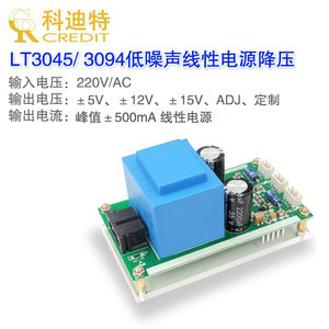 线性电源放大器专用低噪声220V