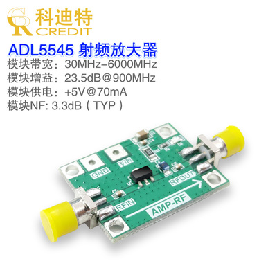 adl5545射频放大器模块