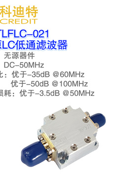 50MHz低通滤波器 DC-50MHz带宽 PMT滤波器 DDS滤波器参考时钟滤波