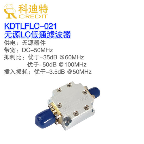 50MHz时钟滤波光电转换滤波器