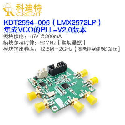 频率源模块低相位噪声2GHz宽带